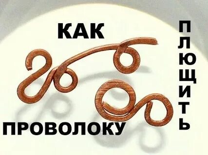 Вещество из которого делают проволоку и некоторые