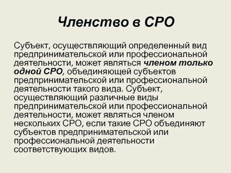 Объединить субъекты. Объединить субъекты