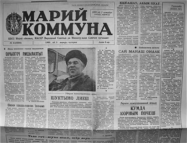 Марий газеты