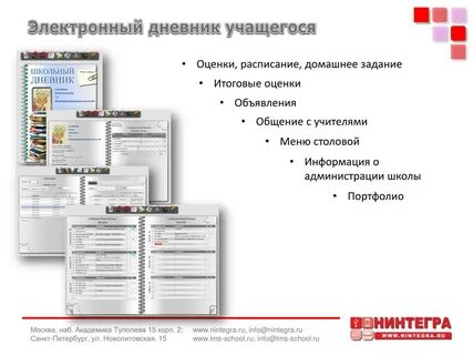 Электронный журнал является информационной системой