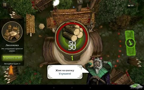 Wars обновление
