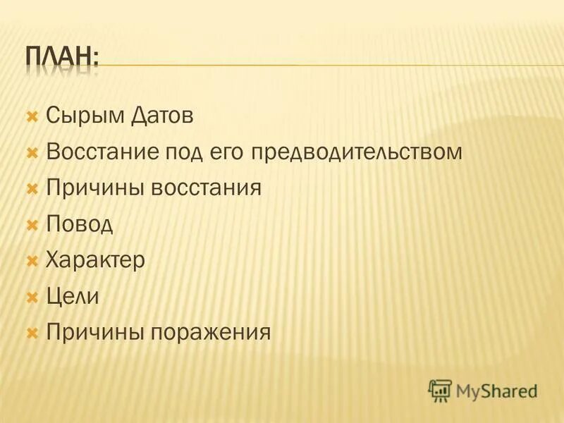 Ул сырым датова. Ул сырым датова