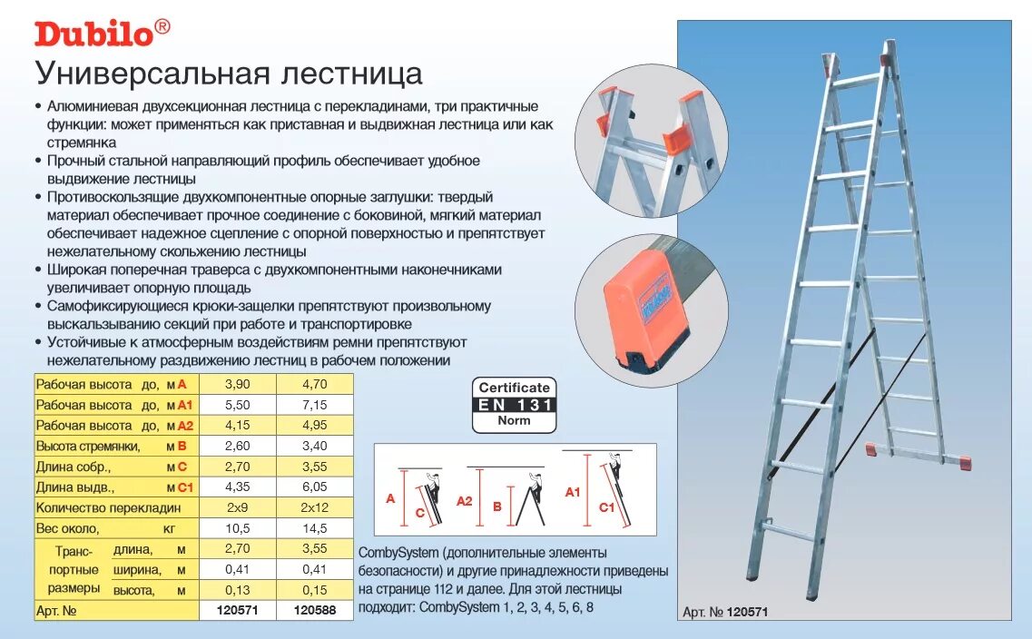 Какая максимальная длина приставных лестниц. Лестница двухсекционная 9 ступеней сибин паспорт изделия. паспорт на приставную алюминиевую лестницу. стремянка лестница dubilo 2х9 ступеней 120571. паспорт на стремянку металлическую 5 ступенчатую.