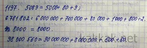 Разложите по разрядам числа 41.87 0.6098 13.5401