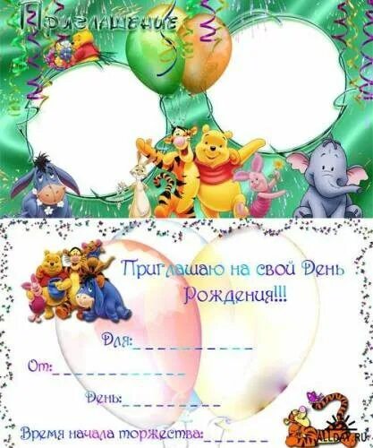 Что нужно на др. Надо ли ходить на дни рождения. Что нужно на др. Надо ли ходить на дни рождения. Приглашение на день рождения картинки.
