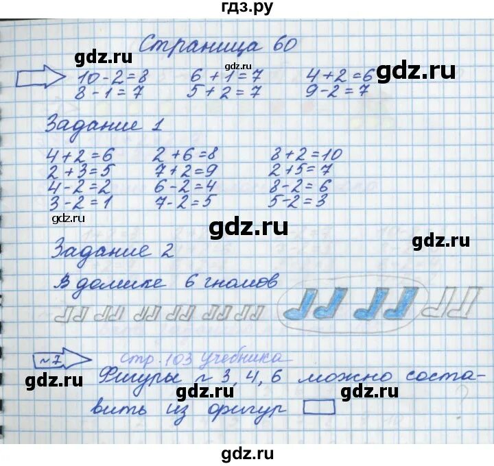 Математика рабочая тетрадь страница 62 номер 58 59 60.