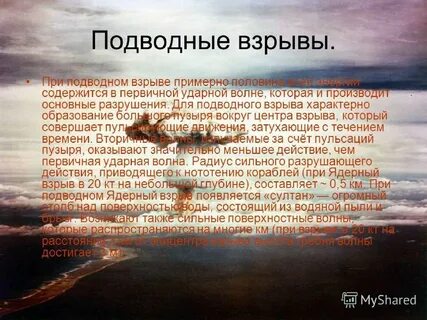 Для взрыва характерно