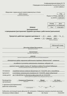 О прекращении