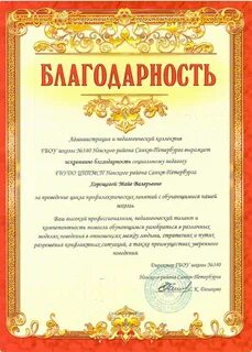 Благодарность музею