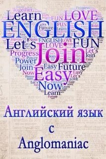 Интересоваться на английском языке