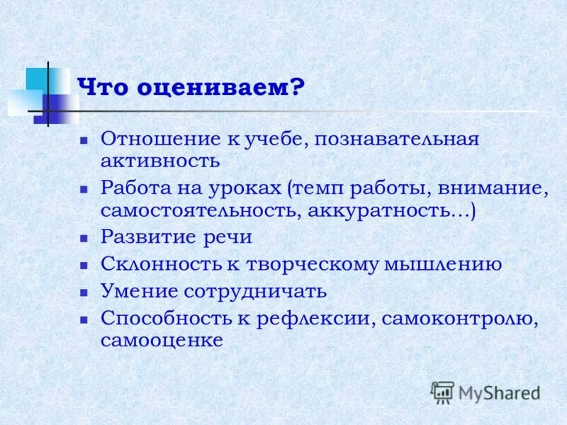 Темп работы учеников на уроке виды. +оптимальные темпы работ на уроке. Средний темп работы на уроке. Темп работы на уроке. Темп работы на уроке.