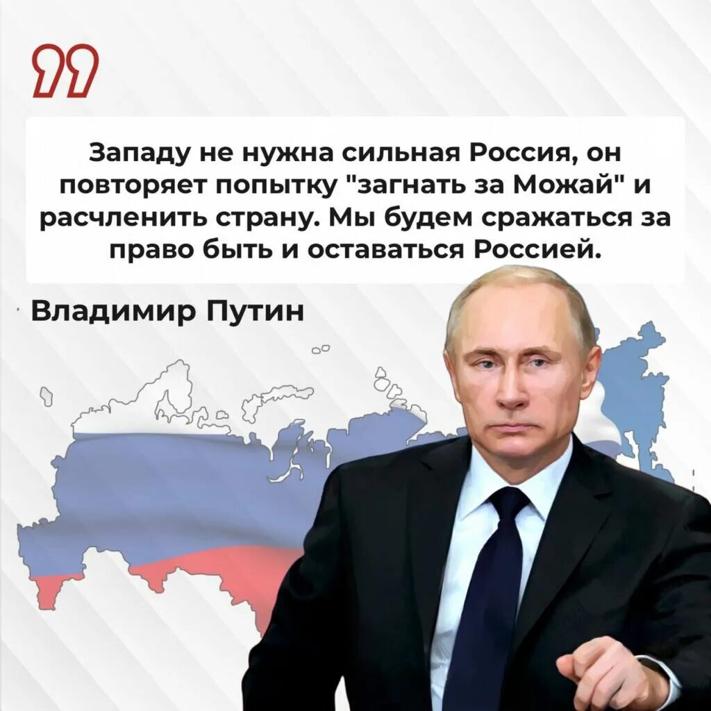 Будь сильной украина. Сильная Россия. Сильная Россия фото. Россия сильная Страна. Россия сильнее.