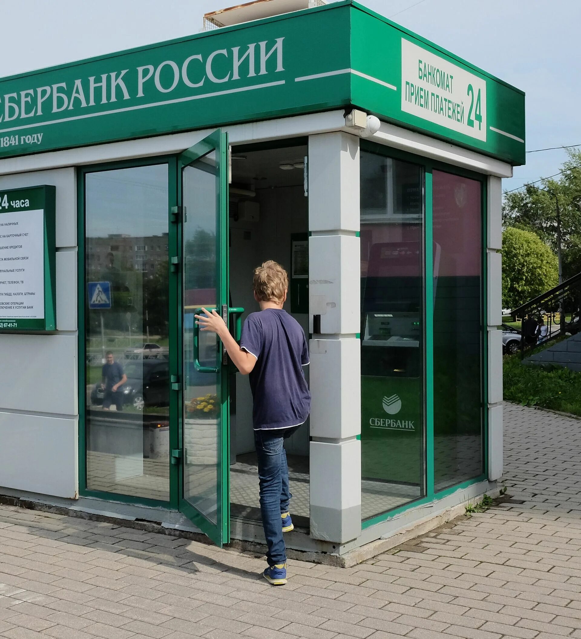 Сбербанк в грузии. Будка для банкомата. Павильон для банкомата. Сбербанк России Банкомат. Будка Сбербанк.