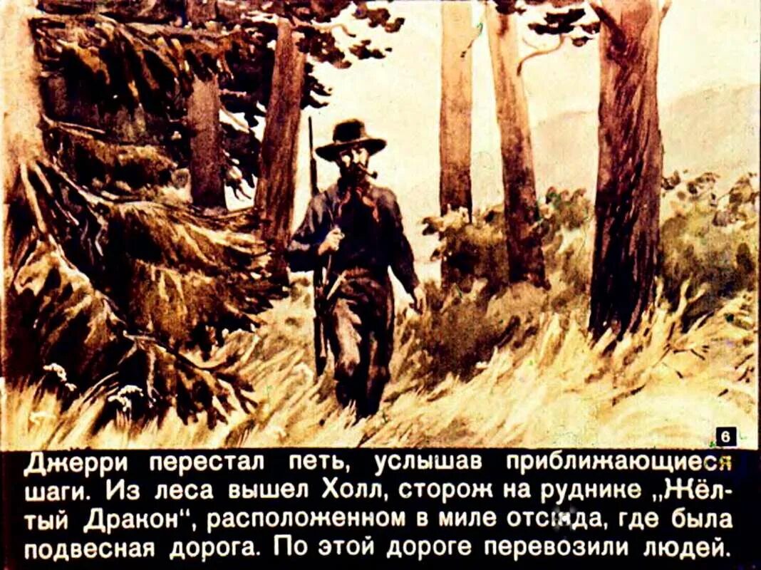 Содержание на берегах сакраменто. На берегах сакраменто главные герои. на берегах сакраменто рисунок. главный герой рассказа на берегах сакраменто. дж лондон на берегах сакраменто краткое содержание.