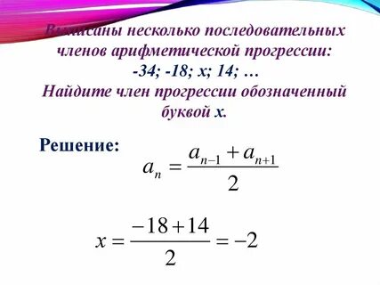 Как найти а первое