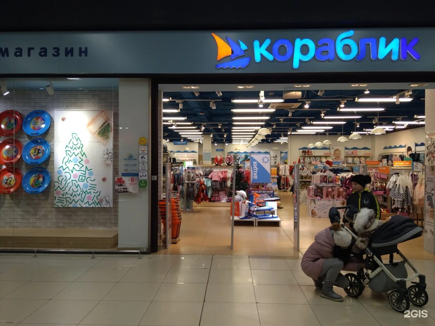 сеть детских магазинов кораблик. кораблик фото магазина. кораблик фото магазина. кораблик интернет магазин детской одежды. кораблик подольск.