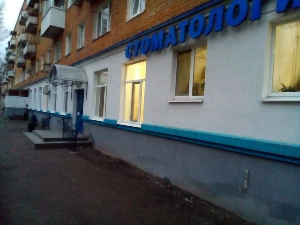 Улыбка стоматология тольятти. 50 лет стоматологической поликлинике. Областная стоматологическая клиника кемерово 50 лет октября. Стоматология на 50 лет октября саратов. Стоматология брянск бежицкий район куйбышева.