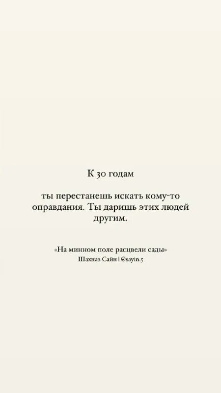 Цветущая яблоневый сад. Один раз в год сады цветут текст песни. 9 рота пореченков в маках. На минном поле расцвели сады шахназ. Деревья весной.