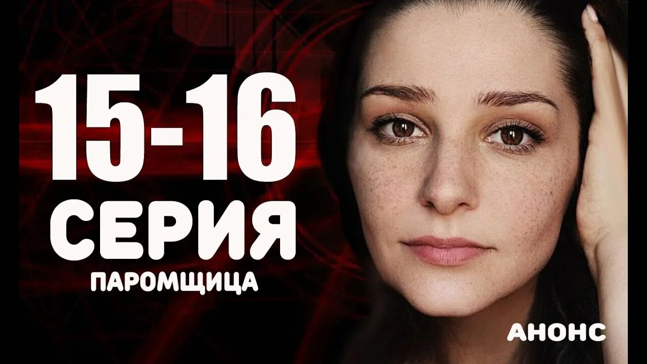 Паромщица чем закончится. Паромщица чем закончится. Паромщица чем закончится. Паромщица чем закончится. Паромщица чем закончится.