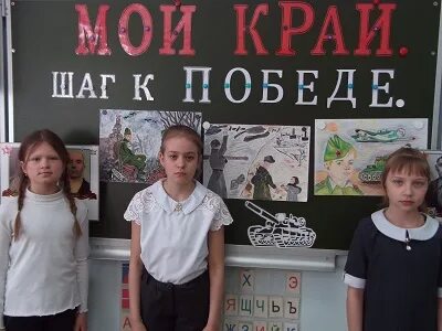 Край шаг