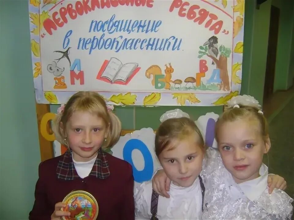 Первоклассные ребята. Посвящение в первоклашки. Первоклассники мальчик и девочка. Первоклашки рисунок. Первоклассные.