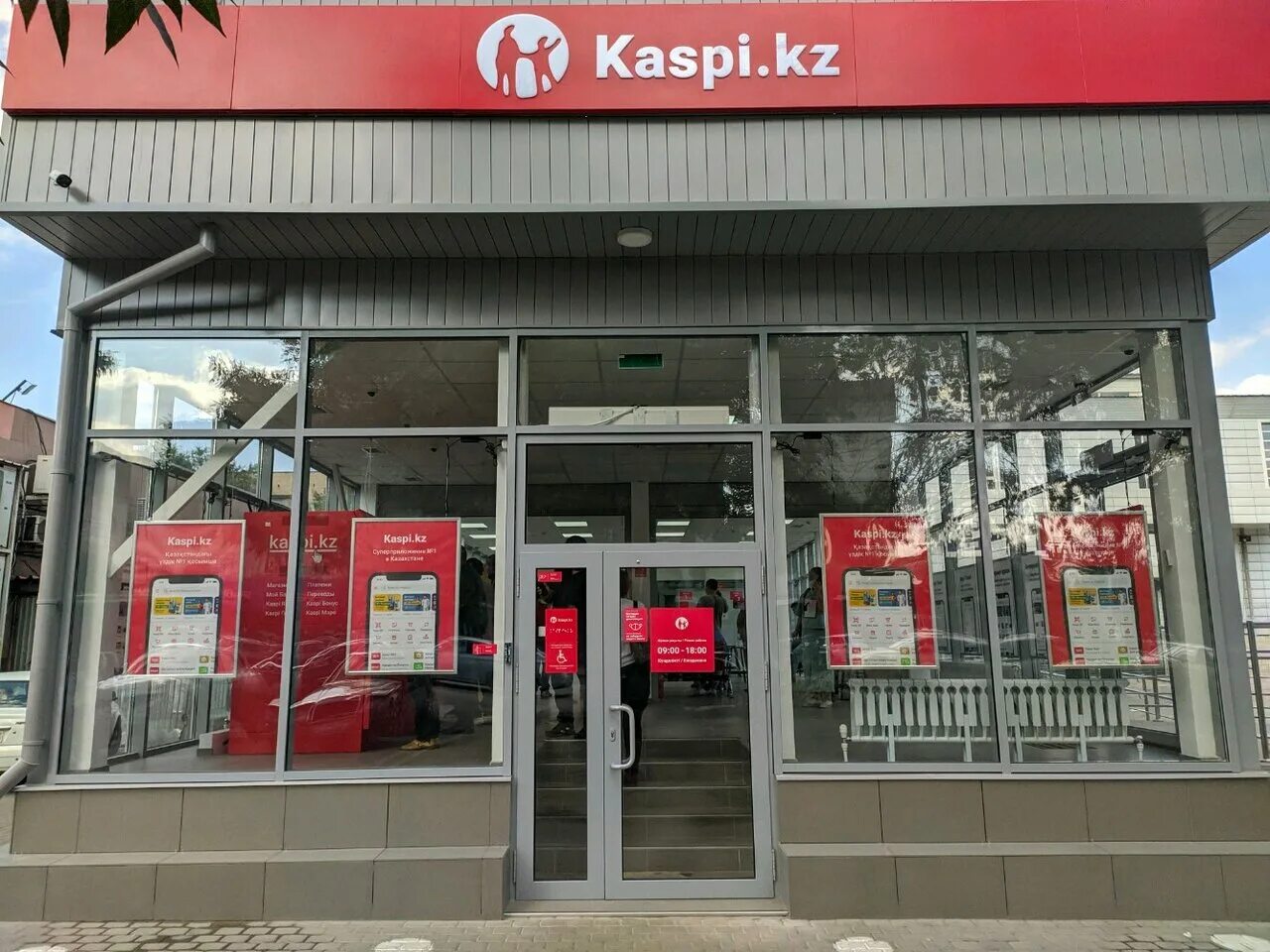 каспи банк здание. банки казахстана каспиъ. каспи банк закроют. банкомат каспи. отделения каспи банка в алматы.