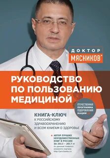 Бесплатные книги по медицине