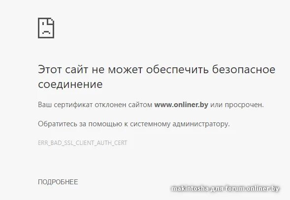 Сервер не может обеспечить безопасное соединение. Сайт не может обеспечить безопасное соединение. этот сайт не может обеспечить безопасность соединения. не удалось безопасное соединение. chrome этот сайт не может обеспечить безопасное соединение.