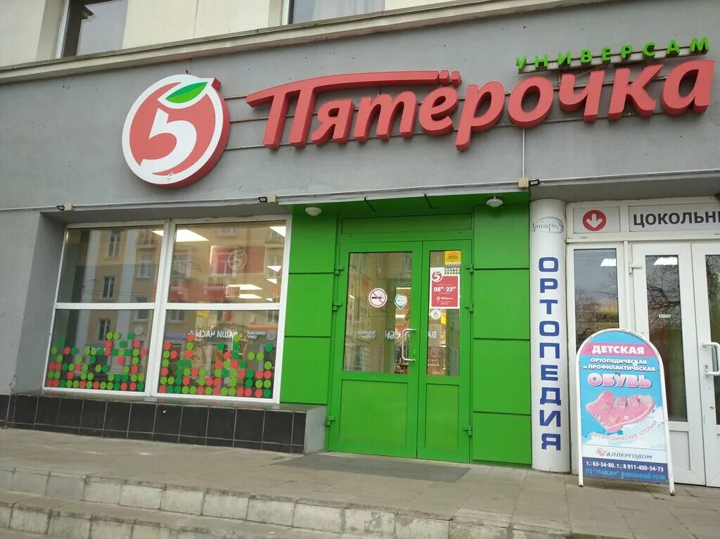 Пятерочка солнечный. Пятерочка на петрозаводской. Пятерочка. Пятерочка на петрозаводской. Пятерочка петрозаводск режим работы.