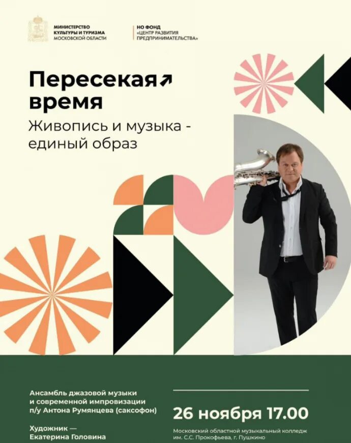 Пересечемся песня. Песня:"двух дорог пересеченье"---слова,аккорды. Пересечемся песня. Пересечемся песня. Пересечемся песня.