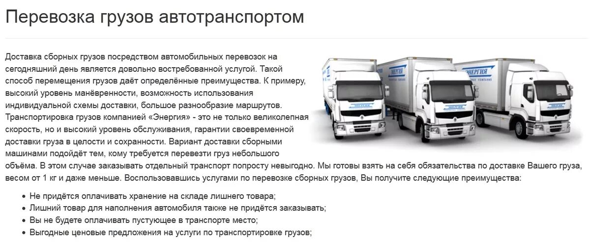 Транспортных средства для транспортных грузов. Сроки перевозки грузов автомобильным транспортом. Правила негабаритных перевозок. Коммерческие перевозки грузов автомобильным транспортом. Разрешение на перевозку опасных грузов.