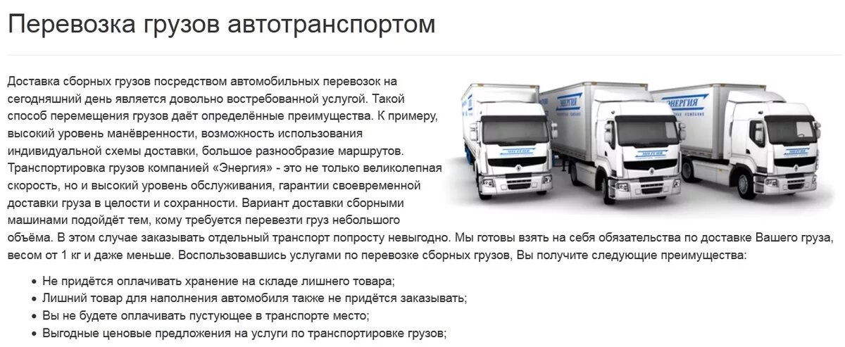 Проверка транспортной организации. МТК транспортная компания энергия. Транспортная компания энергия Новопавловск. Сроки доставки груза автомобильным транспортом. Компании по перевозке грузов.