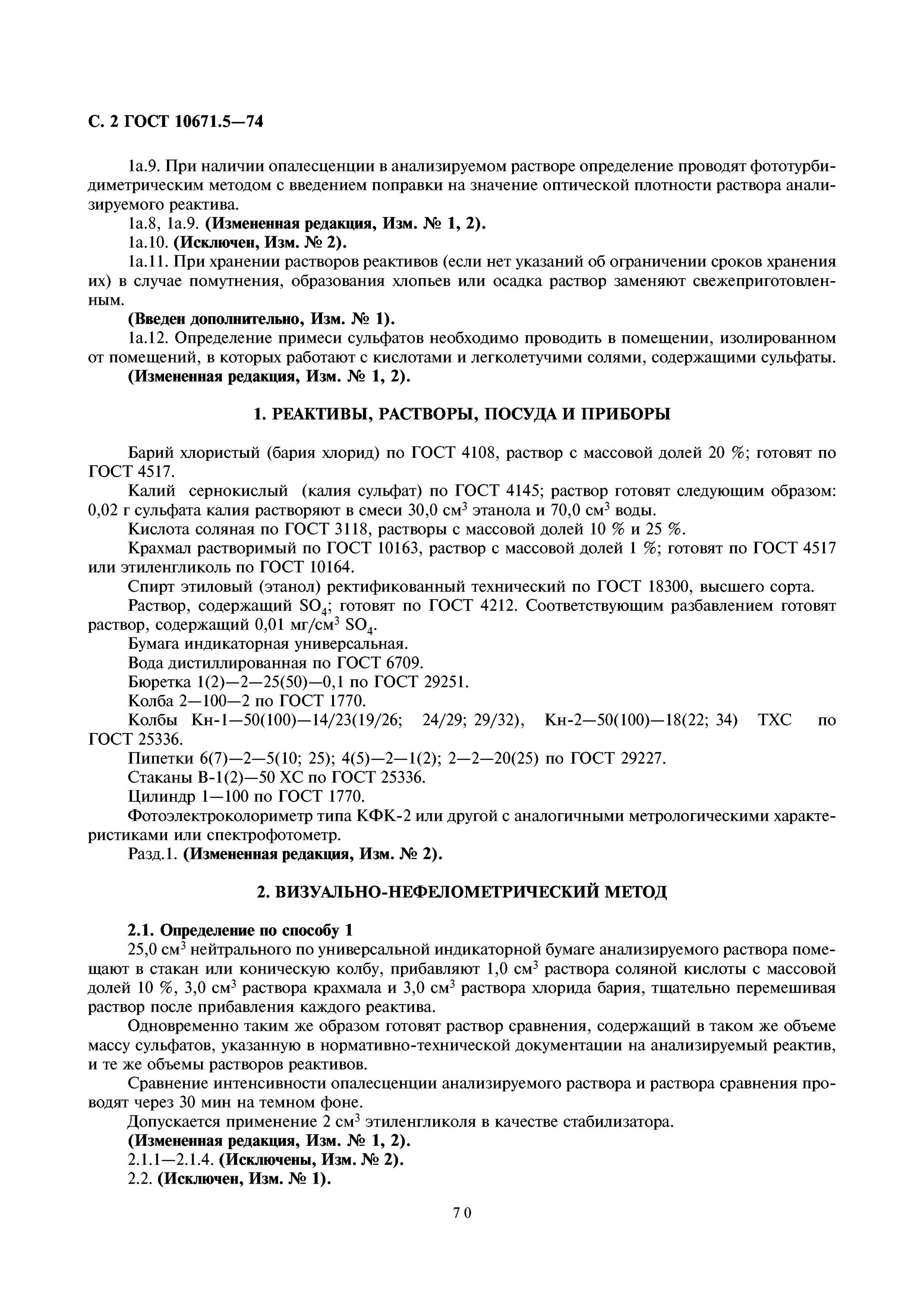 Кислотность масла сливочного. Методы определения подъемной силы дрожжей. Методы определения кислотности молока. Определение кислотности дрожжей. Кислотность дрожжей по ГОСТУ.