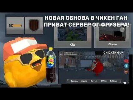 Читы на приватку фрузера 0.0 8