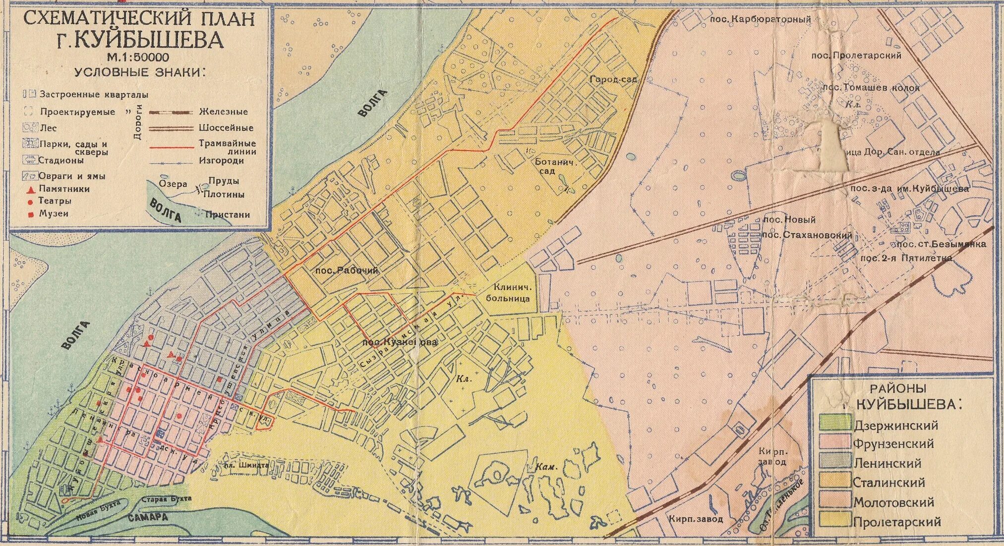 Карта г горького. Карта Самары 1940 года. Карта Куйбышева 1940. Куйбышев карта 1940 года-. Карта Куйбышева 1941.