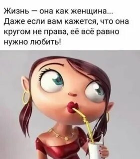Как она все это