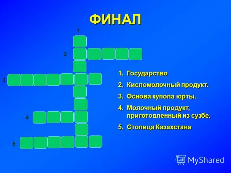 ответ на тест. кроссворд казахстан. вопросы по рк. вопросы для тестирования. судебная система казахстана кратко.