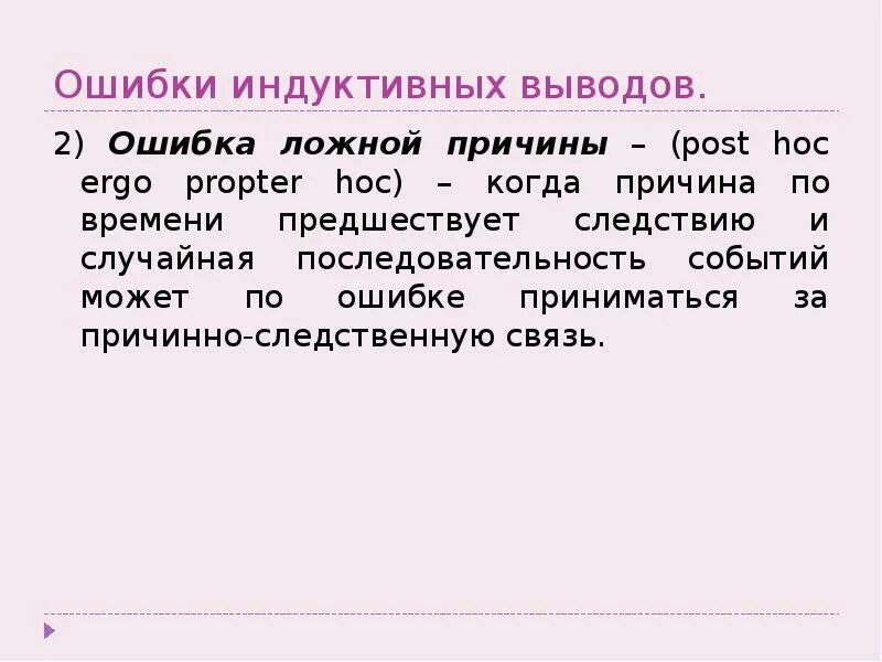 Ошибка в заключении. Ошибка в заключении