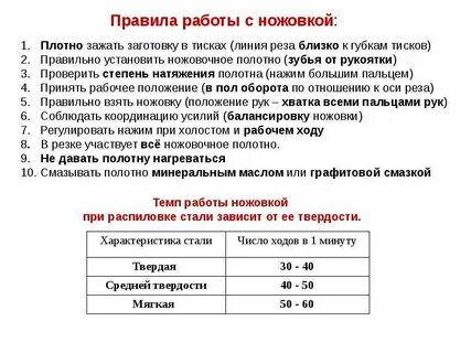 Правила работы на 2 3