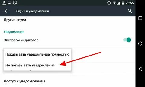Полноэкранные уведомления