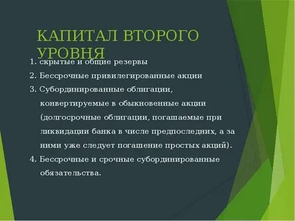 Субординированные облигации что это такое