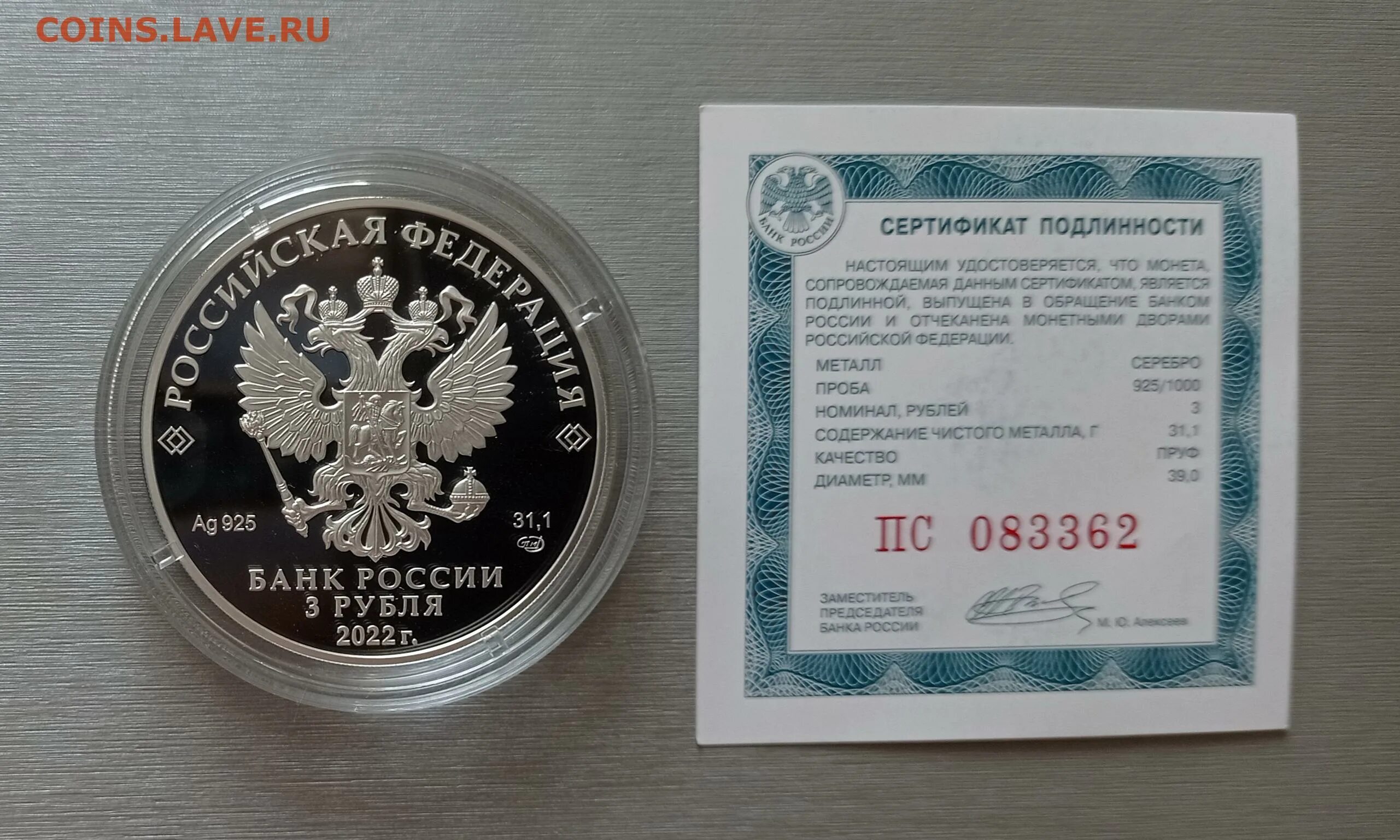 Монеты 3 рубля 2025. 100 лет свр монета. 3 рубля 2025. 3 рубля свр. новая монета 3 рубля 2025.