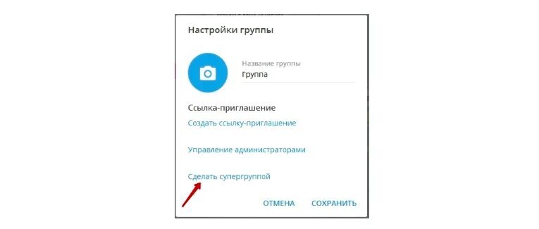 Настройки группы в телеграм. Заблокировали в группе в телеграмме. Настроить группу в телеграмме. Как сделать группу в телеграмме. Создать группу в телеграмме.