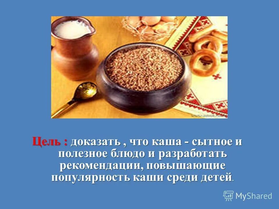 творог, каша овсяная на воде. пшено польза. овсянка каша. полезные каши на воде. рецепт овсяной каши.