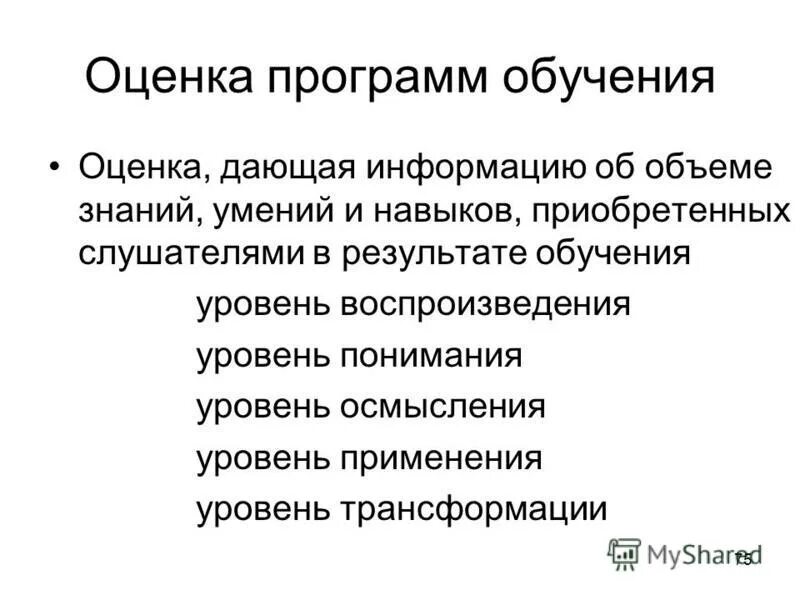 программа оценщика