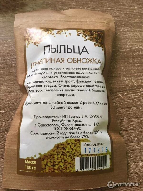 Пыльца пчелиная полезные как принимать. Пчелиная пыльца лечебная характеристика. пыльца пчелиная этикетка. цветочная пыльца полезные. пыльца пчелиная польза.