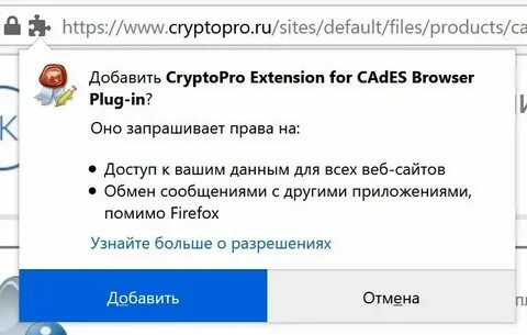 Криптопро cadesplugin