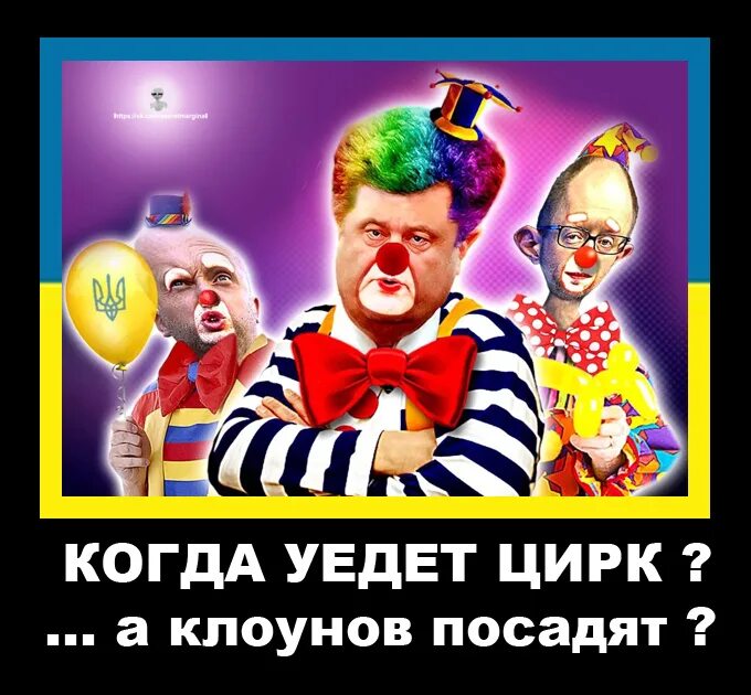 Цирк прикол. Украинский клоун. Шутки про клоунов. Смешные анекдоты про клоунов. Клоун карикатура.