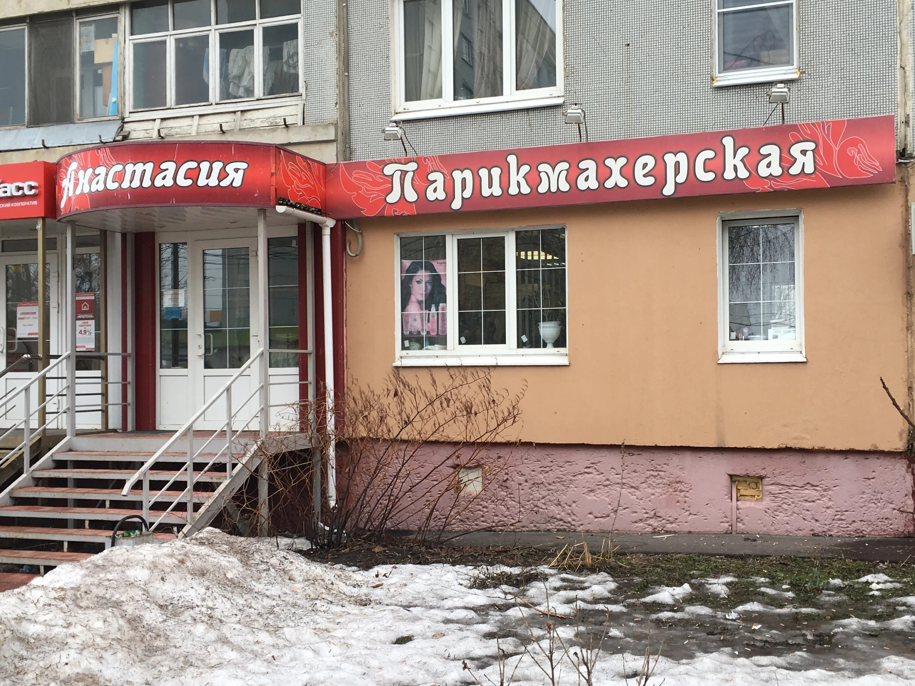 Парикмахерская ульяна тула. Тула улица пузакова 25 на карте. Калинина 77а. Красноармейский проспект 21 тула. Первая парикмахерская.