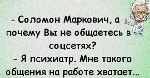 Общение юмор